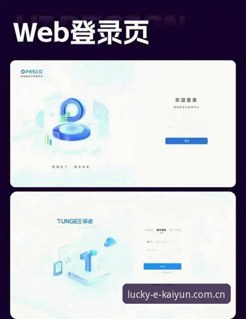 开云竞猜入口实用评测指南：网页登录与客户端下载的性能对比