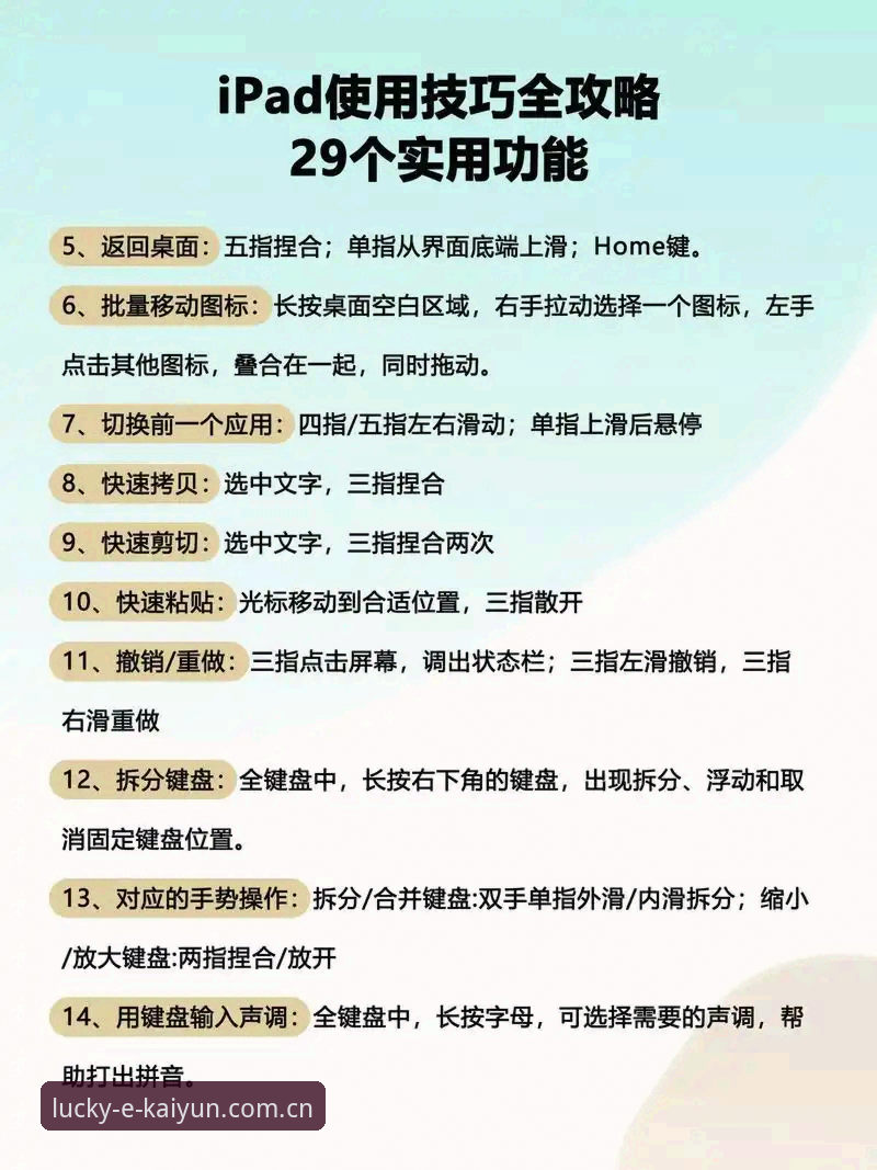 开云体育苹果版使用指南 新手必看:开云体育苹果版使用的7个关键步骤