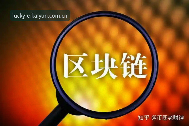 开云体育公平竞猜 开云体育公平竞猜详解:透明机制与数据驱动下的信任基石