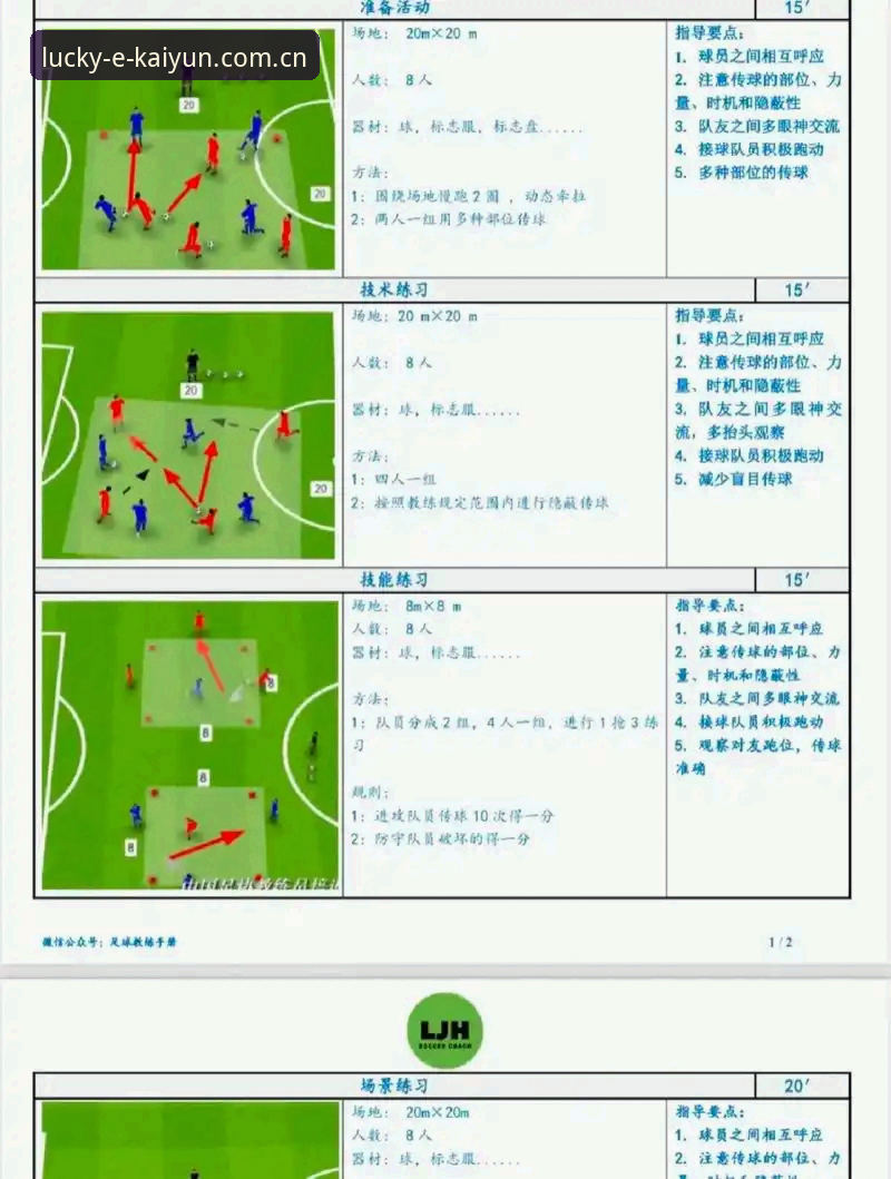 开云体育无法登录官方下载 足球赛程困局解析指南:开云体育用户理性观赛新思维