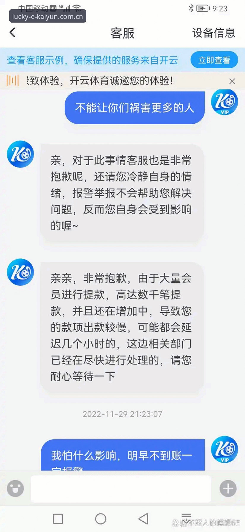 开云体育信任平台使用指南 揭秘开云体育信任平台使用指南:数据透明背后的技术真相