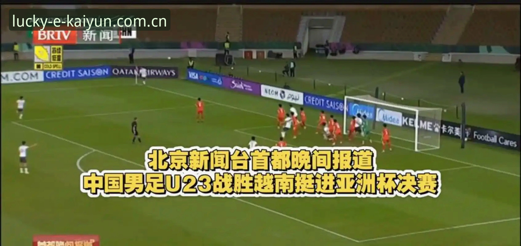世界杯66队扩军 vs 48队现状：中国男足的入场券何时到来？
