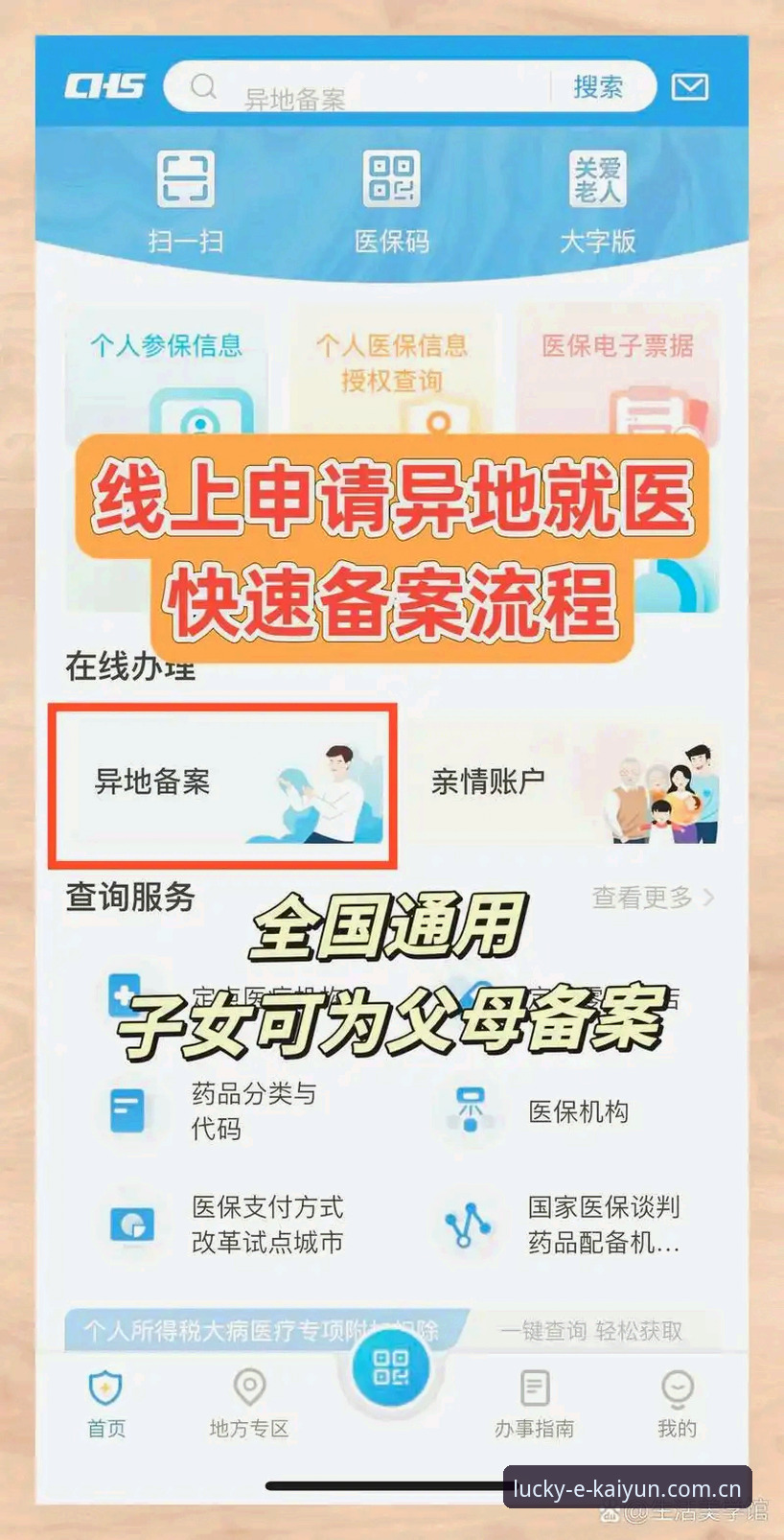 开云体育官网首页官方下载 kaiyun竞猜平台使用详解:从下载到体验的全流程指南