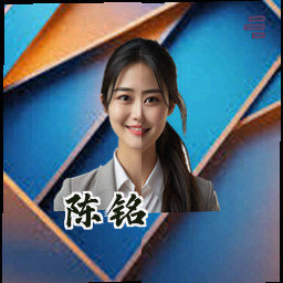 陈铭